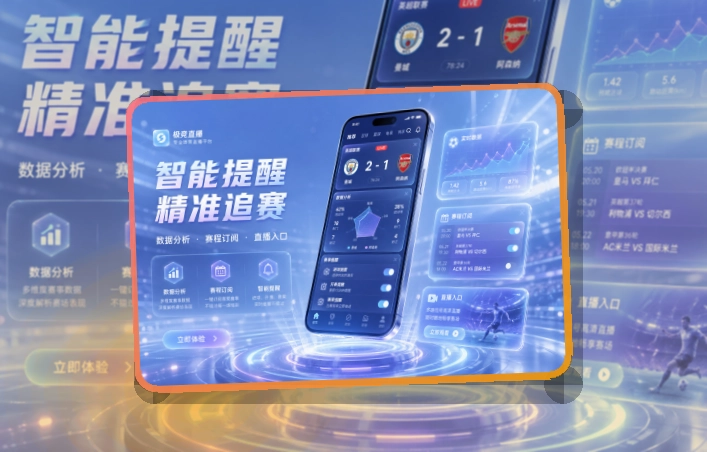 开云体育平台应用:赛前准备更从容